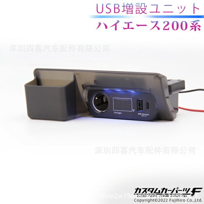 适用于hiace200系1-6型 QC3.0电源扩展套件烟灰缸替换型点烟器usb