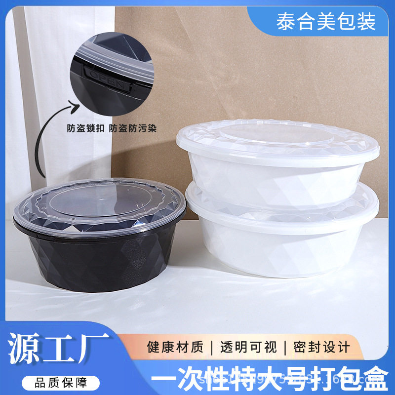 泰盒美防盗锁扣餐盒4000盆水晶之恋火锅盒子带盖异性餐盒工厂发货