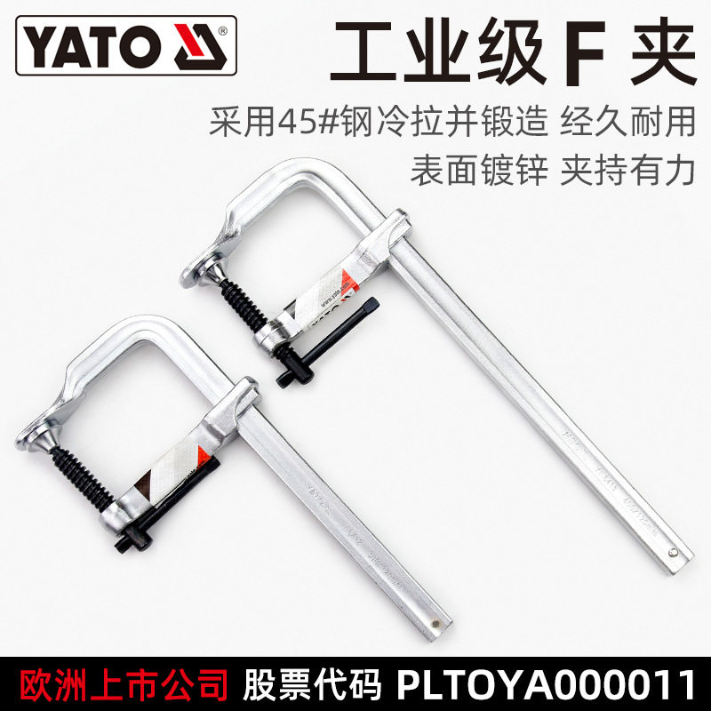 易尔拓木工F夹子快速固定工具夹钳压板压紧器拼板夹g夹具夹紧器