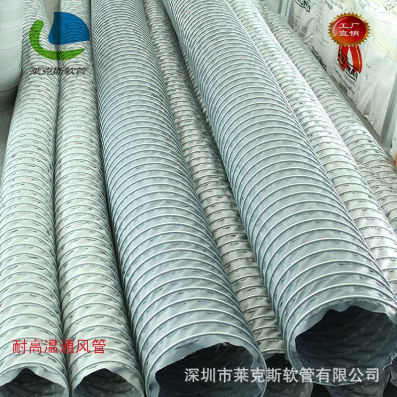 高温伸缩风管 耐400度高温风管 防火阻燃耐高温通风管 规格任意做