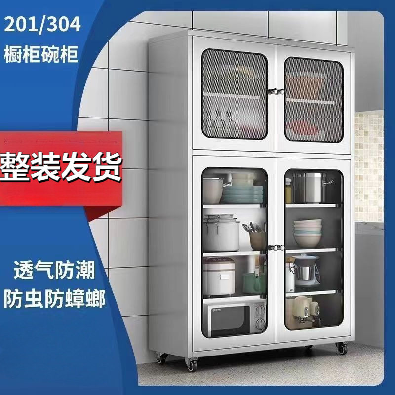 304不锈钢厨房网门碗柜餐边柜家用厨房橱柜餐厅储物柜锅具收纳柜