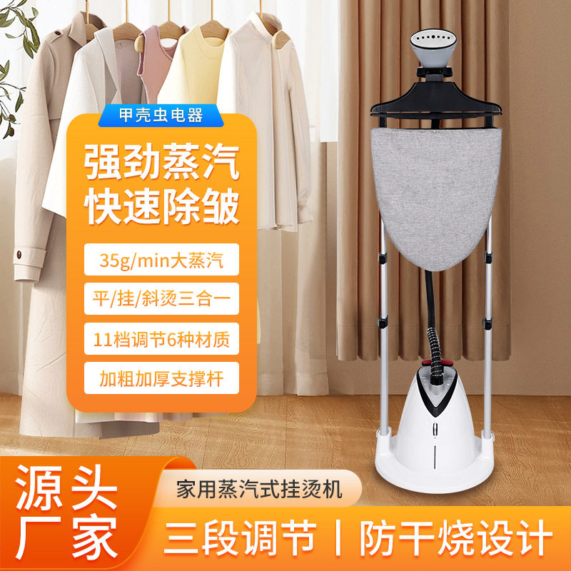 落地式家用蒸汽挂喷气烫机熨斗手持平烫挂式烫衣熨衣服小型熨烫机