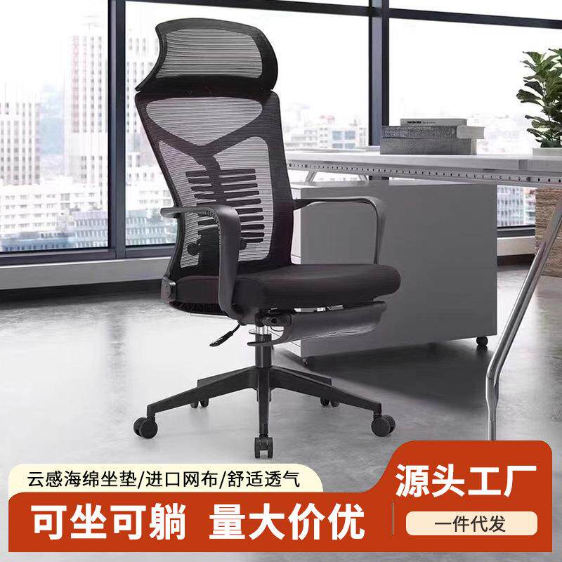 电脑椅舒适久坐办公椅可升降旋转人体工学椅可躺海绵坐垫护腰网椅