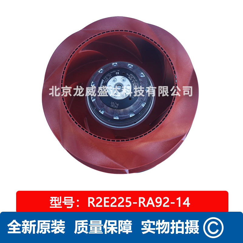 R2E225-RA92-14  离心风机 全新散热风扇 现货供应 售后保障