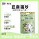 Ai咪猫砂豆腐猫沙豆腐砂除臭去味低尘结团秒结块可冲马桶旗舰店