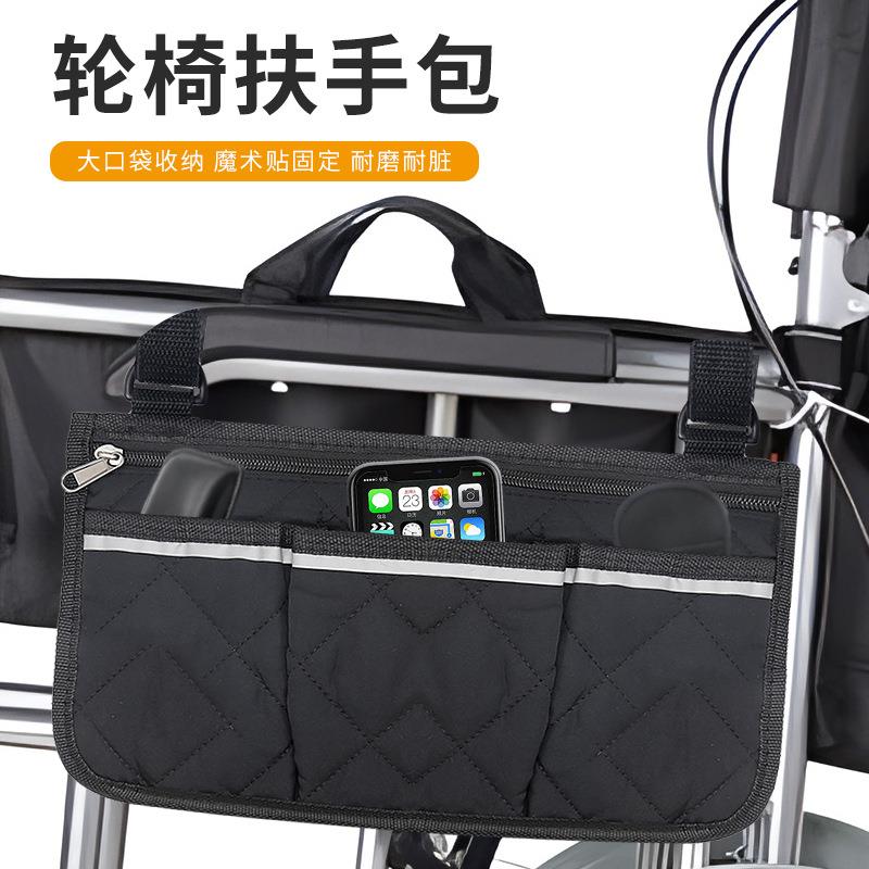 跨境婴儿车挂包侧边收纳袋多口袋收纳包带反光条轮椅扶手储物包