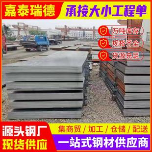 q345b热轧中厚板 厂家A3钢板 耐磨耐候铺路铁板切割开平加工