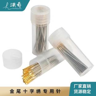 优质十字绣针刺绣钝头针 金尾十字绣针 26号金尾绣花针