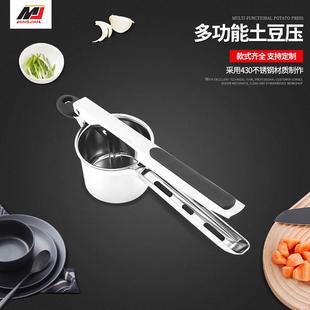 不锈钢土豆压薯器马铃薯捣碎器家用加厚硅胶手柄土豆压泥器现货