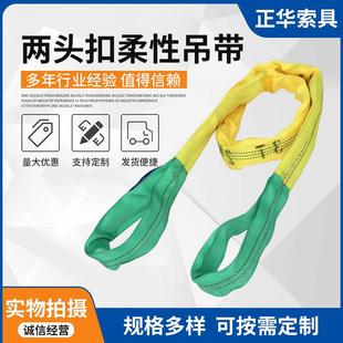 50吨柔性吊带 彩色柔性环形吊装 带 起重双扣吊装 涤纶两头扣1