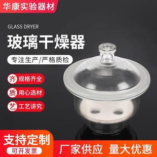 300 400mm 实验室玻璃干燥皿240 350 玻璃干燥器 干燥器 透明棕色