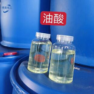 棕榈油酸大豆油酸防锈油润滑 厂家直供油酸低凝点高纯 植物油酸