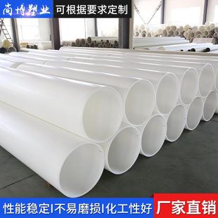 pp管pvdf管大口径管道PP塑料管道PP化工排污水管管件