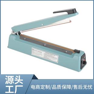 机 PFS 300铁壳手压封口机 多功能塑料塑封机 小型家用包装