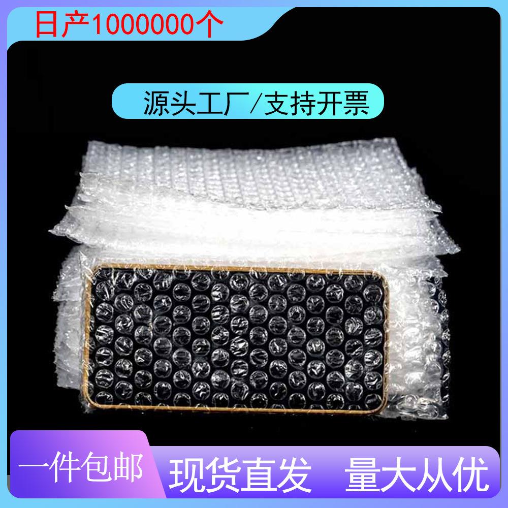 防震透明快递气泡袋透明泡沫快递袋加厚打包泡泡袋小批量包邮