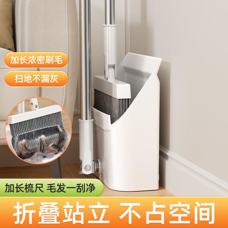 新款扫把簸箕组合套装家用扫把笤帚垃圾铲懒人可折叠扫地清洁神器