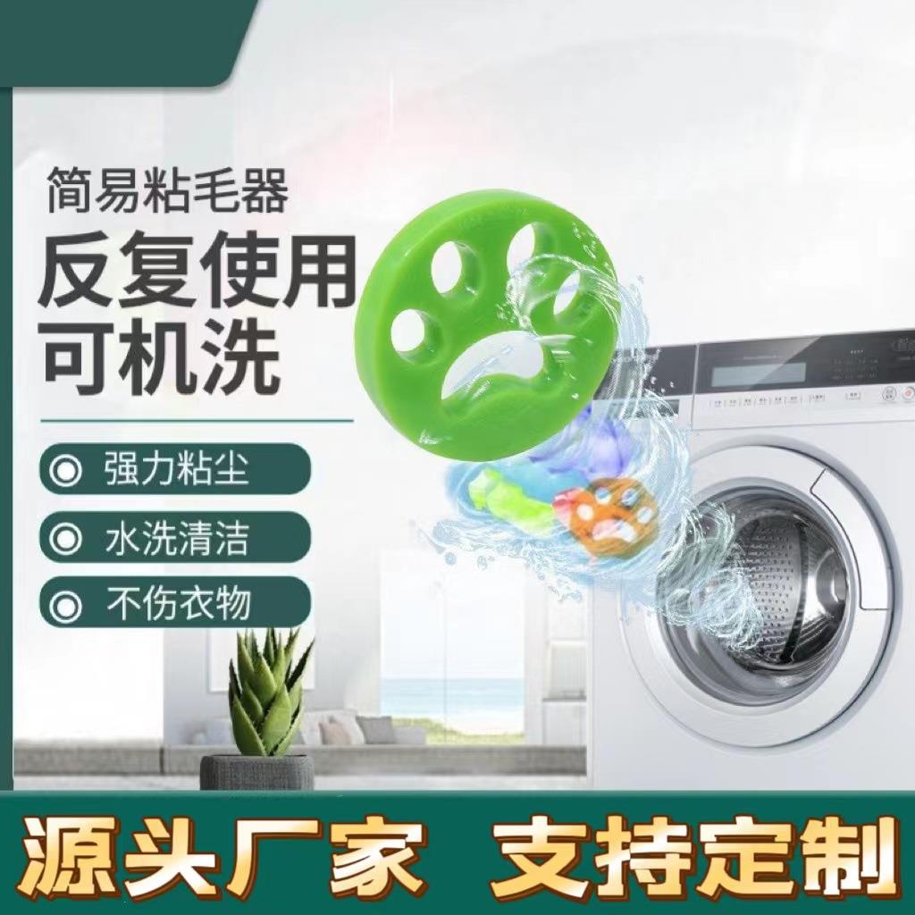 宠物猫爪粘毛器家庭清洁简易衣物灰尘去除器粘毛双面除毛粘毛器