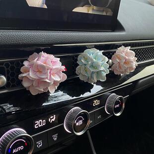 饰扩香石香氛花朵车内饰品摆件女 绣球花车载香薰汽车空调出风口装