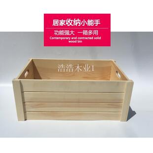 家用收纳盒杂物整理箱 2V06大号实木松木收纳箱 长方形储物木箱木