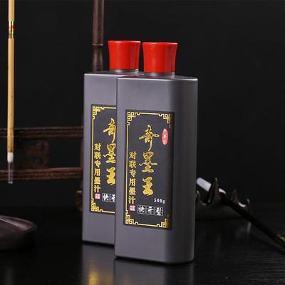 奇墨王对联快干墨汁对联专用快干墨快干墨汁生产厂家