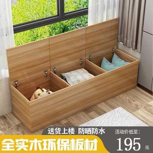 实木飘窗储物柜卧室阳台矮柜子翻盖门长条榻榻米可坐地柜炕柜