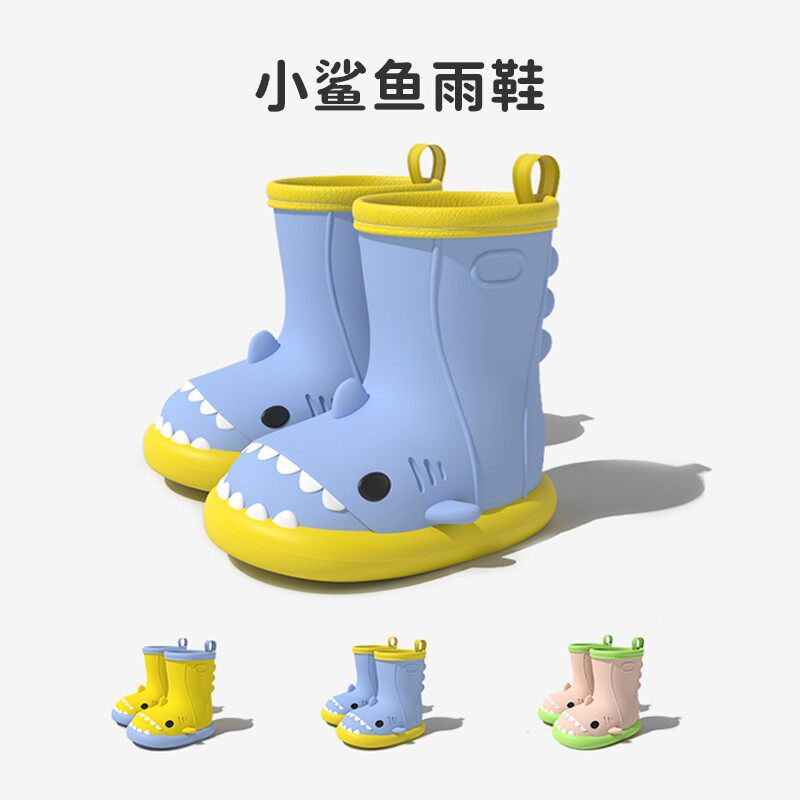 小鲨鱼儿童防滑防水晴雨两穿雨鞋