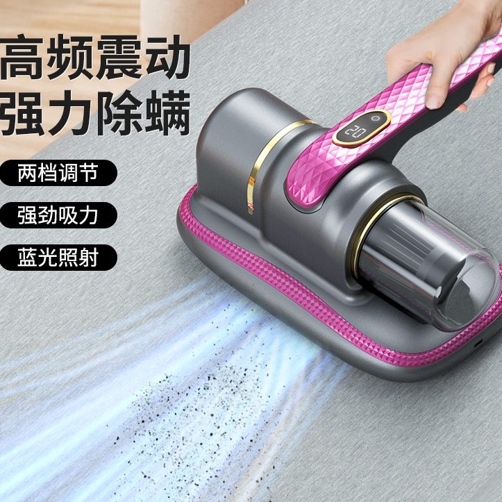 家用手持迷你床上震动充电式无线除螨仪