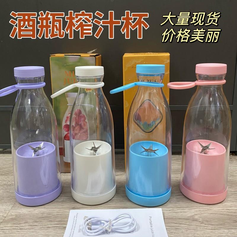 新款便携式小型电动榨汁杯可爱酒瓶手提6刀头充电杯子榨汁机