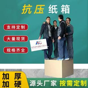 厂家现货快递硬纸箱搬家发货打包物流纸箱纸盒邮政快递大纸箱