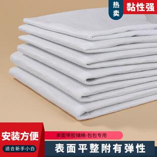 現貨單面帶膠加厚輔棉手工DIY服裝 400克 包包內襯緊致口金拼布80