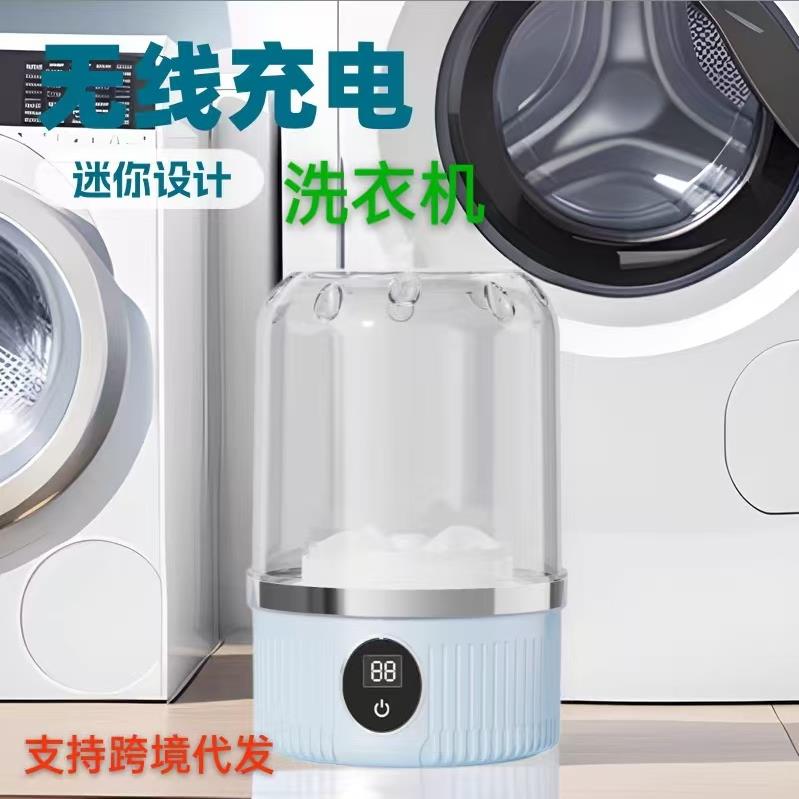 跨境家用洗衣杯洗袜子内裤洗衣机小型的全自动充电款旅行携带方便