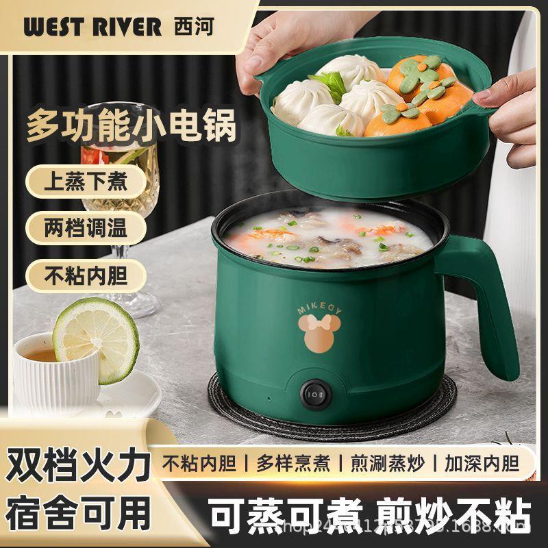 厂家多功能迷你电煮锅家用煮面小电锅不粘蒸煮一体宿舍小电锅