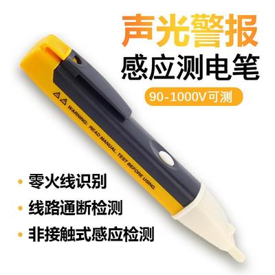 非接触式电子数显测电笔 数字验电笔 超安全感应电笔VD02 带LED