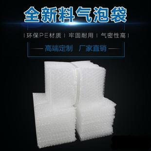 50CM100个全新料大气泡袋定做打包装 膜小泡沫袋泡泡袋子