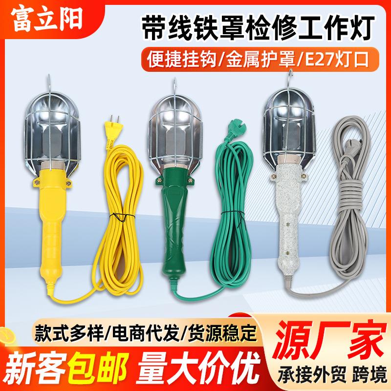 富立阳户外照明应急灯拖线灯车载照明手电筒汽车维修手持工作灯