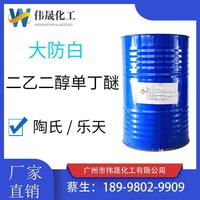 含量99.9%沙特、馬來西亞二乙二醇單丁醚大防白水丁基卡必醇DB