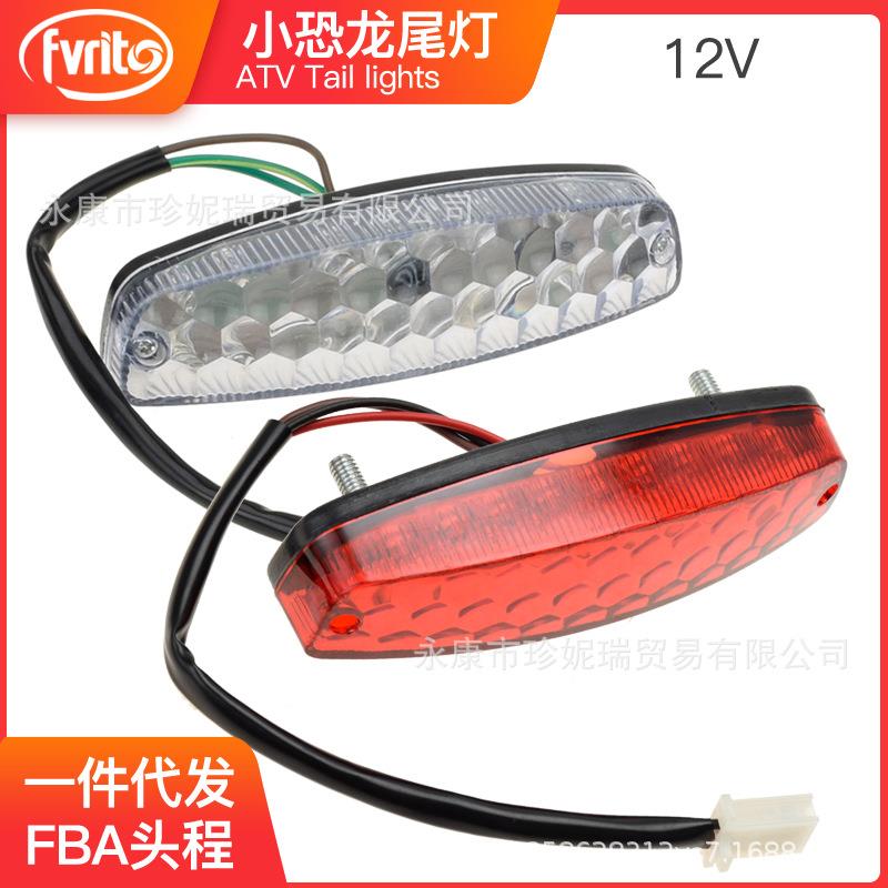 沙滩车ATV越野摩托车配件50cc小恐龙3线12V LED后尾灯刹车行车灯