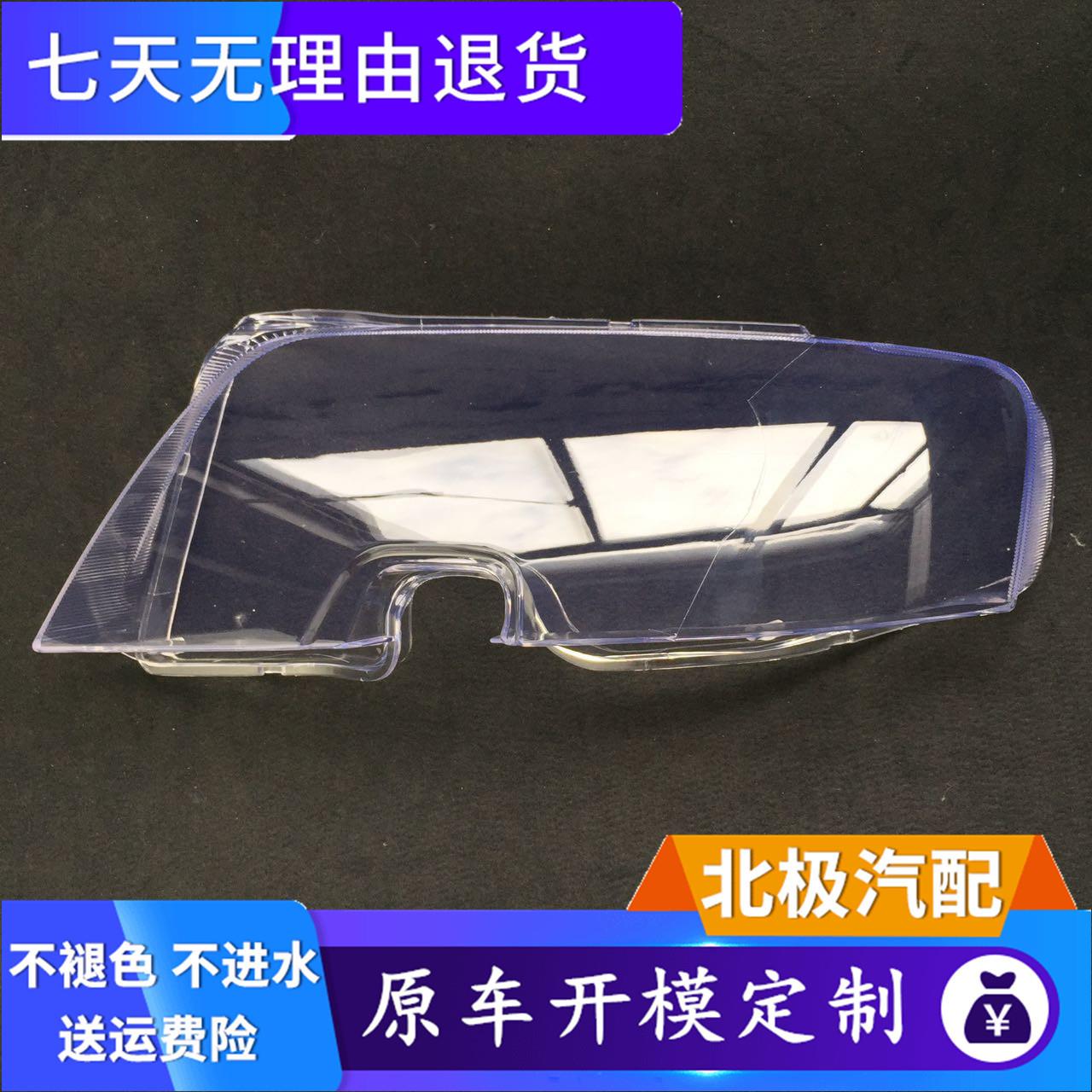 适用于大众老领驭大灯罩 05-07年帕萨特老款领域前大灯透明灯罩