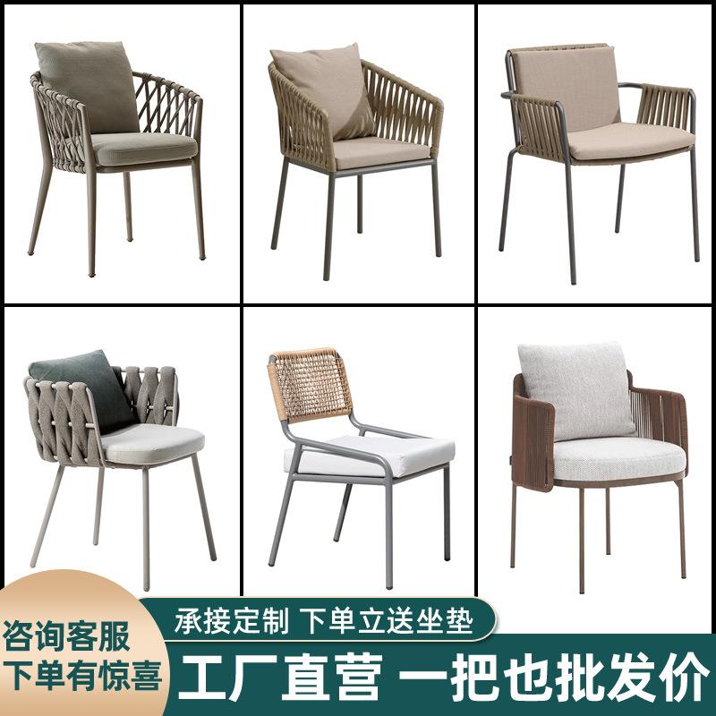 工厂户外藤椅休闲阳台酒店民宿庭院露台外摆餐桌椅靠背藤编椅