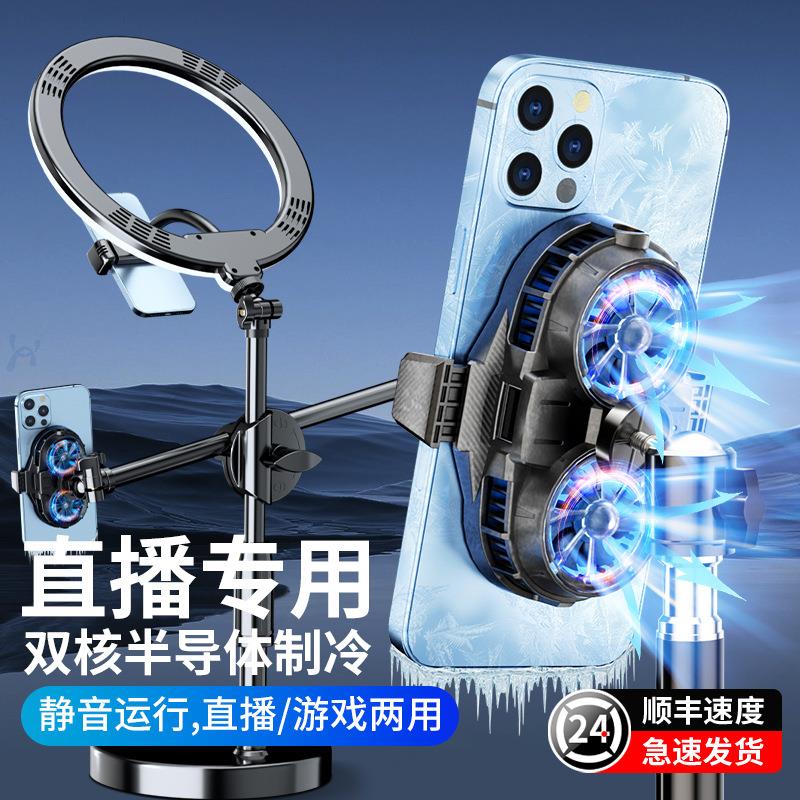 手机游戏直播降温半导体插电制冷风扇静音直播手机电竞散热器厂家