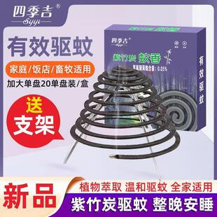 畜牧养殖场饭店免拆纸蚊香可摔蚊蝇双杀大盘耐烧室外破损包赔厂家