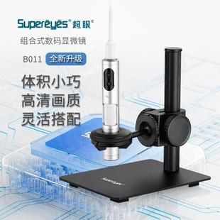 數(shù)碼 電子顯微鏡高清USB500萬2K工業(yè)機(jī)器視覺相機(jī)2000倍超眼B011