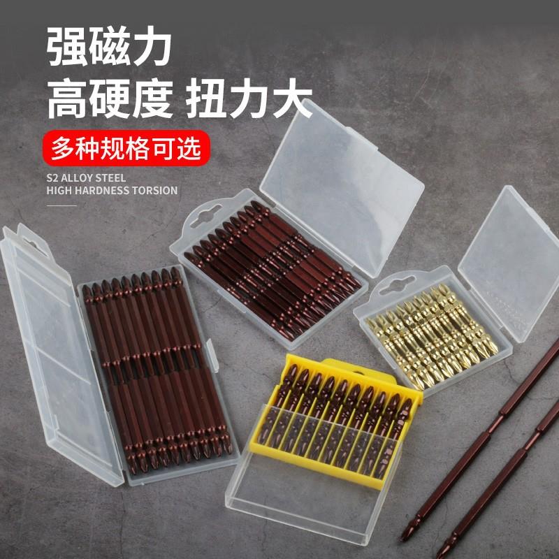 批头钨钢强磁圈风批双截棍十字头电批螺丝刀手电转钻披头批咀套装