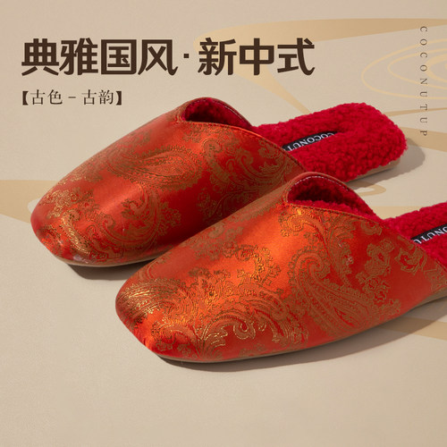 中国风红色喜庆棉拖鞋女中式棉拖