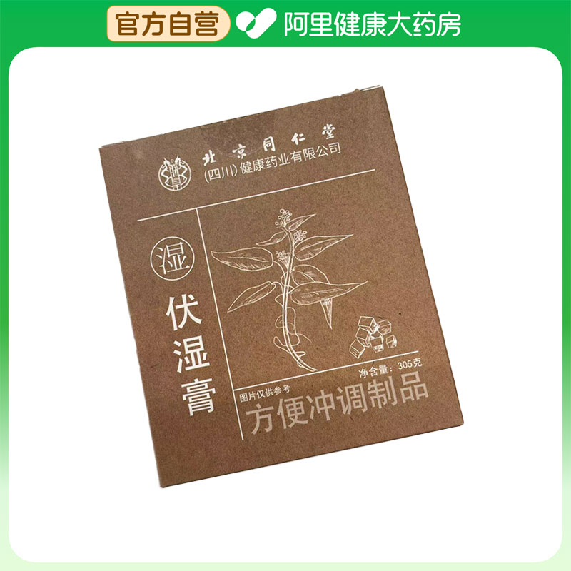 朕皇伏湿膏305g