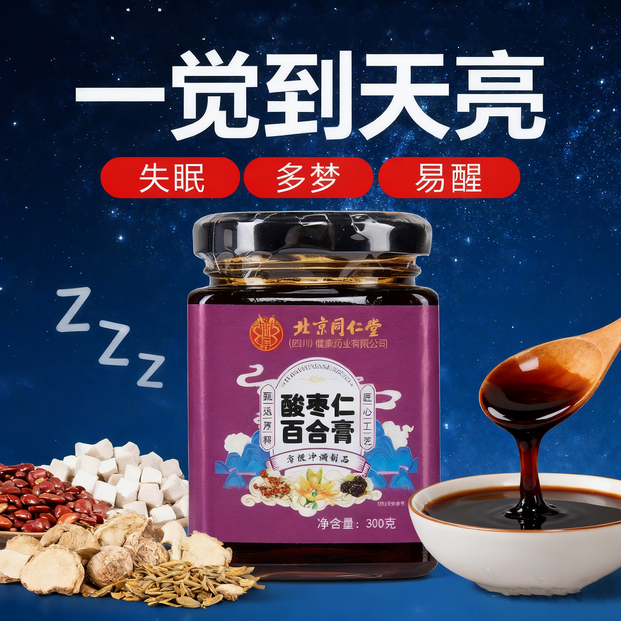 失眠多梦？喝完倒头就睡！