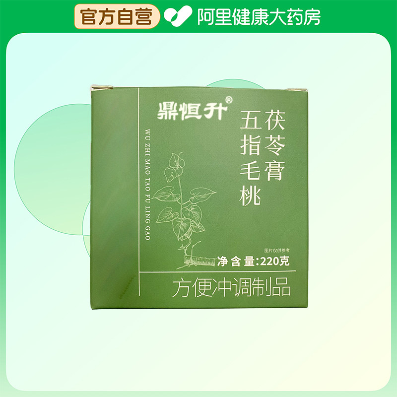 鼎恒升五指毛桃茯苓膏220克,传统滋补营养品,养生膏,淘宝优惠券,粉丝福利购,淘宝优惠卷