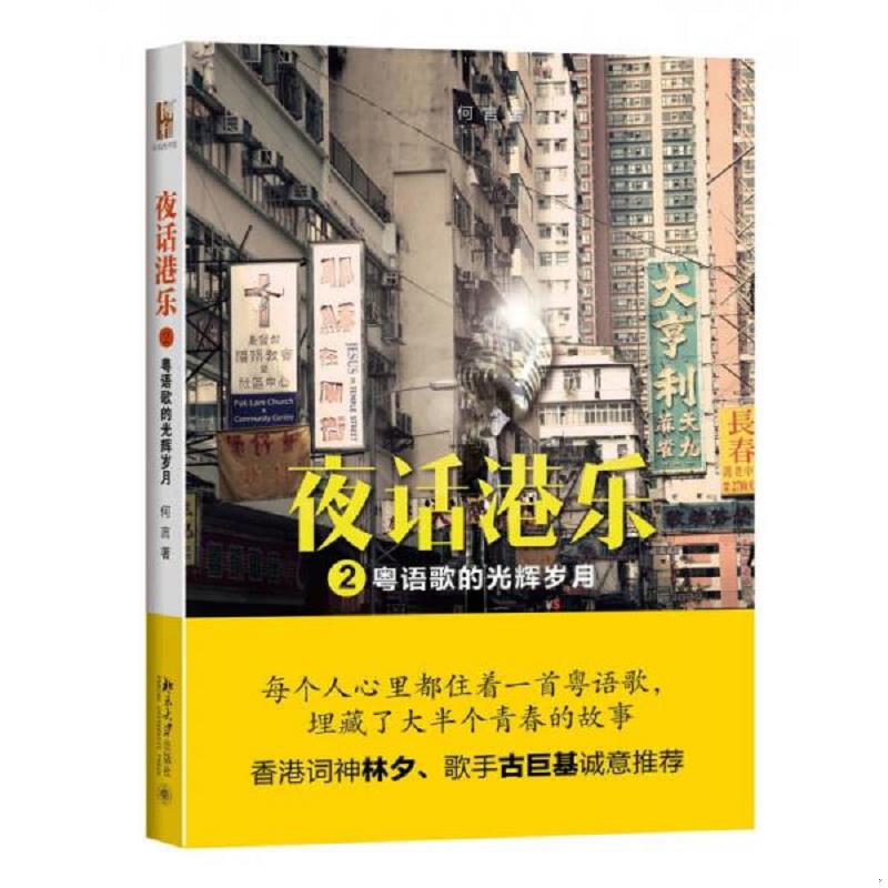 绝版书整体九成新售价高于定价