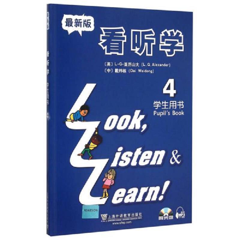 正版速发9787544623407 最新版看听学4.学生用书+练习册 亚历山大,戴炜栋 上海外语教育出版社