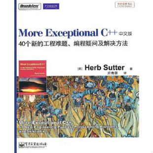 社 Exceptional 美 舒特 中文版 More 电子工业出版 正版 Sutter 速发9787121125928